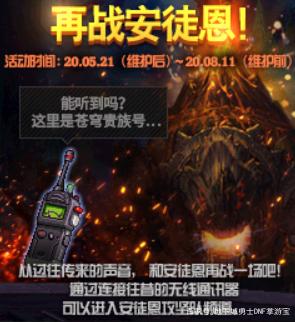 dnf私服神龙端701
