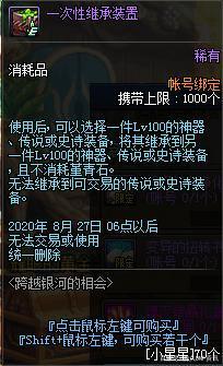 地下城私服-与勇士私服积分攻略707