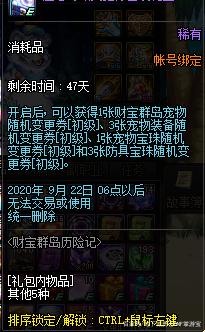 dnfsf正确遴选最大值，让伤害最大化，1个小技巧轻松达成708