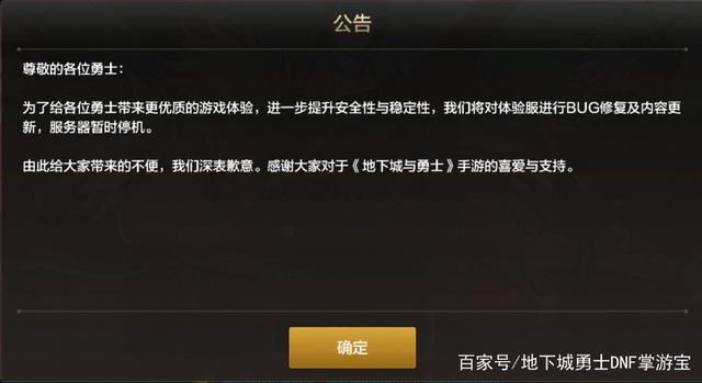 dnf私服发布网国庆2套礼包全部道具一览，同时满足4个角色，红10时代来临724