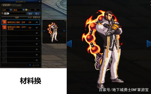 地下城私服纯C改版加强，这三大职业站起来了，不再是“纯C三耻”！732