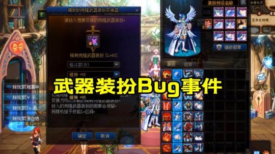 私服DNF一键过任务79
