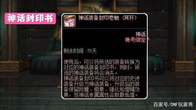 地下城私服新活动免费送29.8个魔岩石，如果不注意使用一个都拿不到805