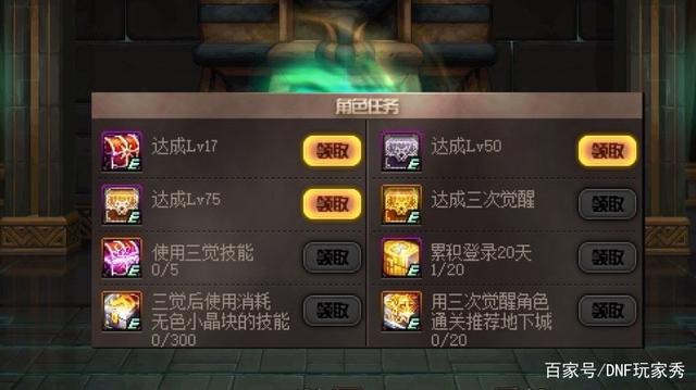 dnf私服无法显示806