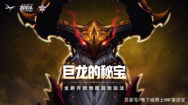 dnf私服辅助网址