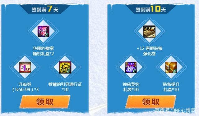 dnf公益服发布网旭旭宝宝终于实现梦想，直播出神话装备，却并非军神耳环！815