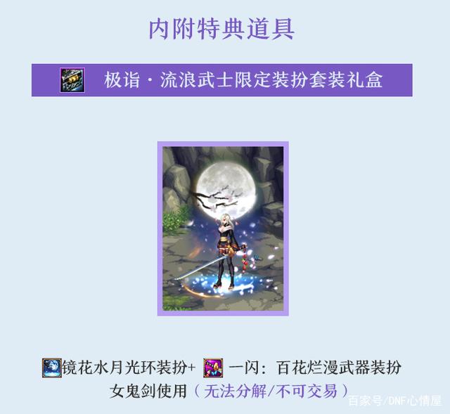 dnf公益服13周年庆奖励又曝光了！4弹奖励直接爆炸，停服都不敢这么送820