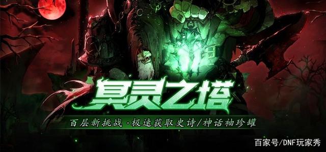 地下城私服-与勇士私服纵横：一个故事，一段情缘860