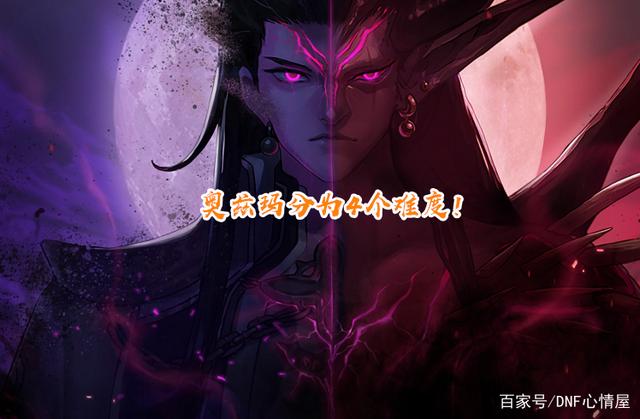 dnf私服发布网100级版本四大残影特效武器，哪把是你的菜？