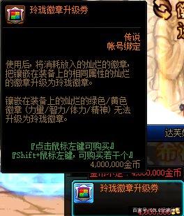 地下城私服-与勇士私服紫装短剑附魔指南949