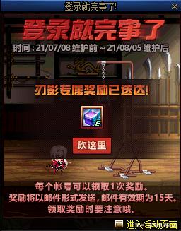 地下城私服-与勇士私服第20集套装（实测！地下城私服-与勇士私服第20集套装值得购买吗？）952