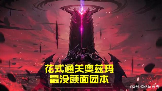 dnf公益服34协同改版现经典！剑魂321秒切斩钢，但内卷可解决问题955