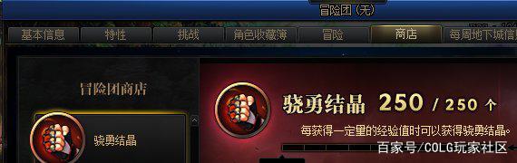 地下城私服-与勇士私服维护更新
